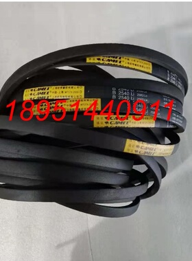 骆驼上海胶带三角带B1050Li B1067Li B1080Li B1092 1118 1143LI