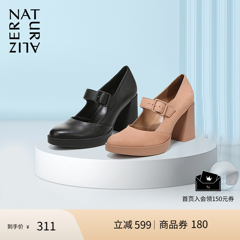 Naturalizer娜然玛丽珍复古单鞋