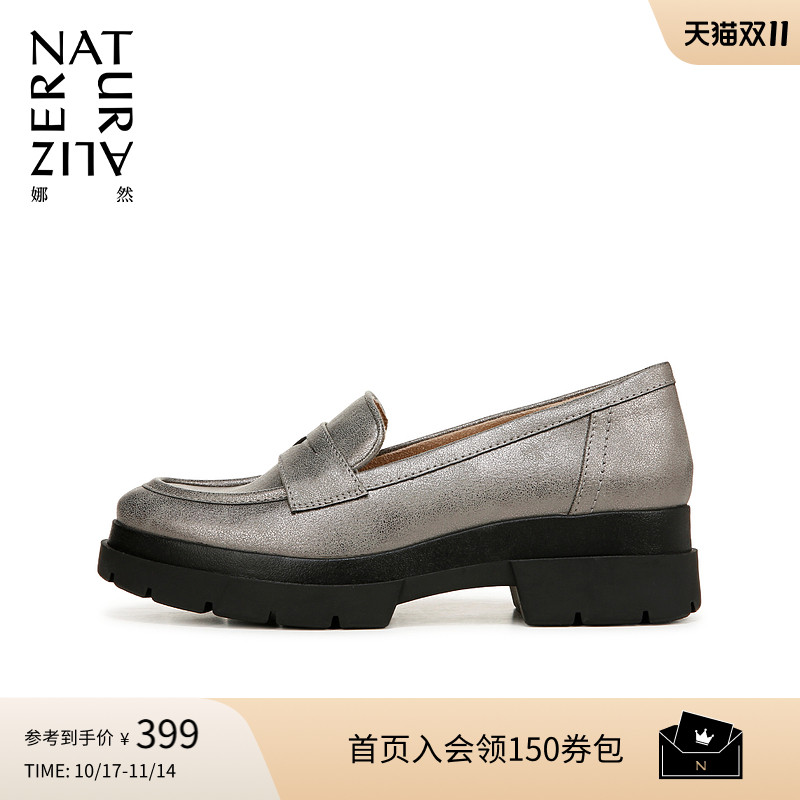 Naturalizer娜然乐福鞋小皮鞋