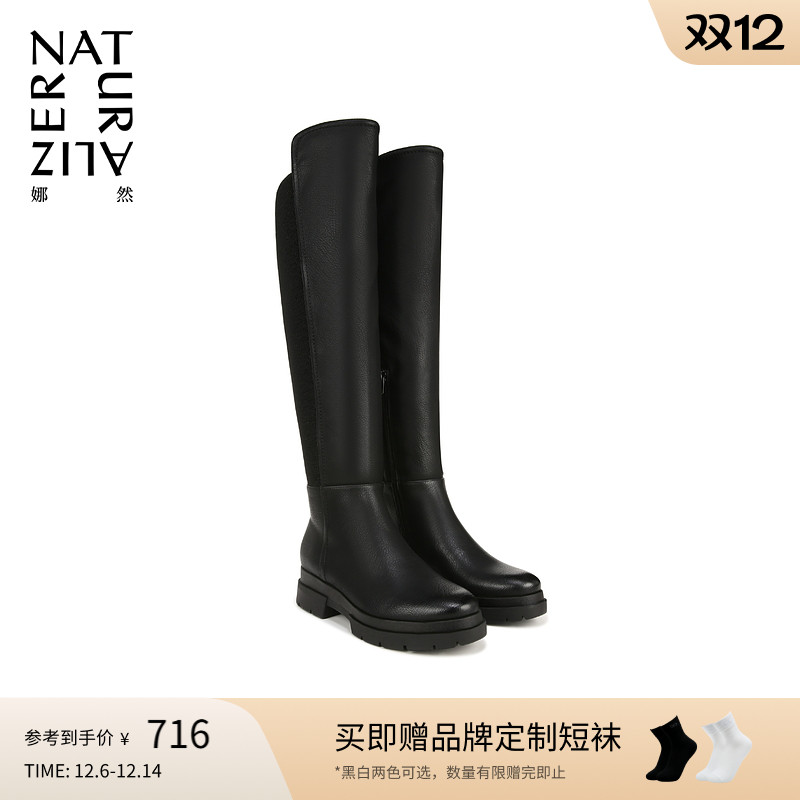 Naturalizer娜然冬款弹力骑士靴