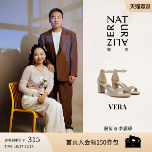 仙女风一字带气质高跟凉鞋 Naturalizer娜然时尚 VERA 明星同款