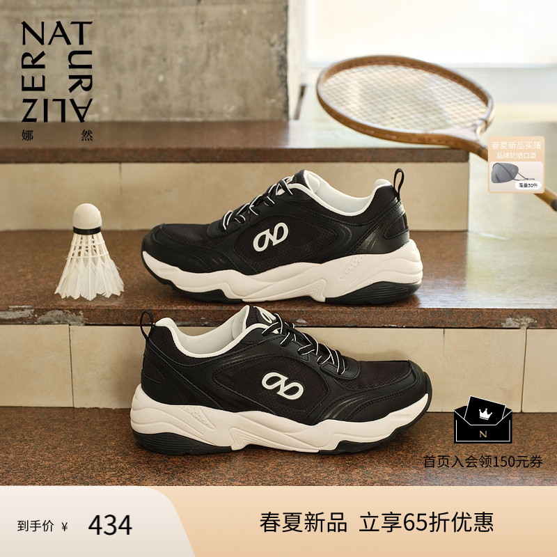 Naturalizer娜然2025新款轻便透气厚底老爹鞋运动休闲鞋女CATHY