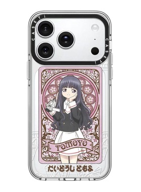 CASE联名魔法卡片小樱知世适用17promax手机壳iPhone16pro苹果15plusMagSafe磁吸14p透明C家13可爱12动漫11