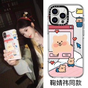 C联名三丽鸥家族东方游园KT猫大耳狗适用17pro保护套iPhone16ProMax手机壳11少女风鞠婧祎同款14透明13可爱12