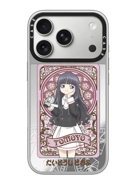 CASE联名魔法卡片小樱知世适用promax手机壳iPhone16pro苹果15plusMagSafe磁吸14p镜面C家13可爱12潮流11银框