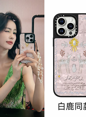 C联名白鹿同款森林秘境贝母壳新款iPhone17女16plus保护套苹果16promax手机壳适用14镜面磁吸13/12全包防摔女