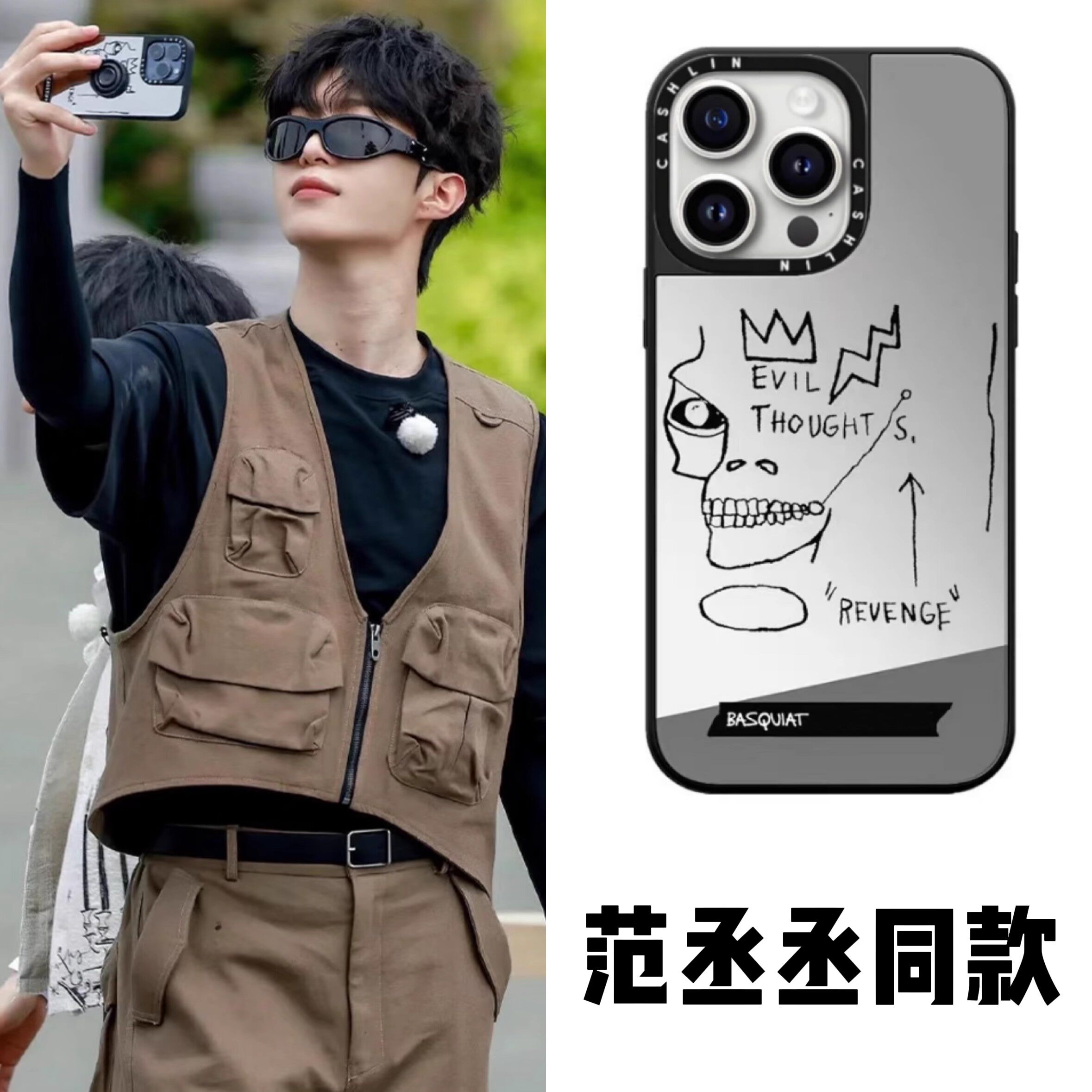 c联名范丞丞同款巴斯奎适用iPhone16plus手机壳苹果17promax手机壳卡通16高级11/12/13小众14透明壳15pro镜面