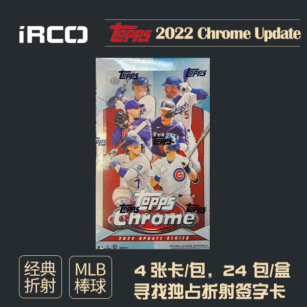 MLB棒球盒卡Chrome2022