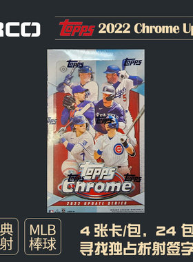 【iR】MLB球星卡 2022 Topps Chrome Update Hobby 棒球 现货盒卡