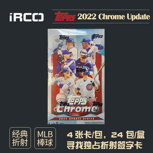 【iR】MLB球星卡 2022 Topps Chrome Update Hobby 棒球 现货盒卡
