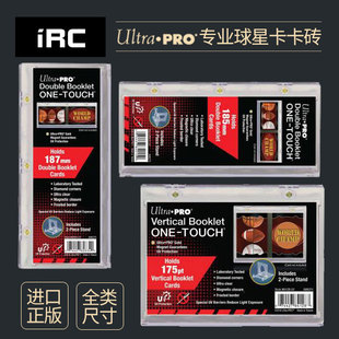 【iR】球星卡具 Ultra pro 进口磁铁卡砖 横版 竖版 小书卡 卡砖
