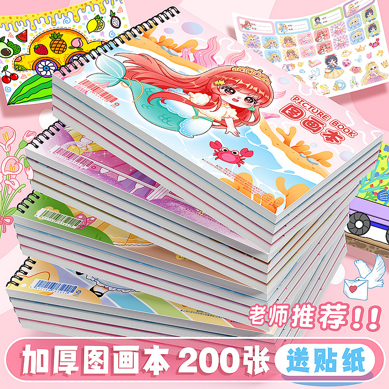 咔巴熊a4加厚图画本画画本绘画本儿童幼儿园小学生一年级女孩