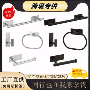 跨境纸巾架不锈钢厕纸架卷纸架免打孔卫生间壁挂厕所浴室纸巾杆