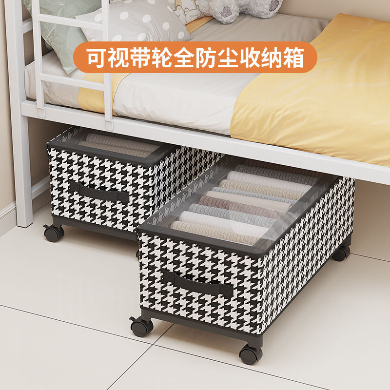 宿舍租房床底衣服裤子收纳箱移动家用整理置物架防尘储物柜收纳盒