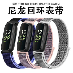 适用于FitbitInspire3表带Inspire2/ACE3/2编织回环尼龙魔术贴
