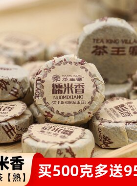 糯米香小玉饼普洱茶普洱茶