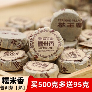 茶王寨糯米香普洱茶熟茶迷你小沱茶小玉饼云南勐海古树普洱茶叶