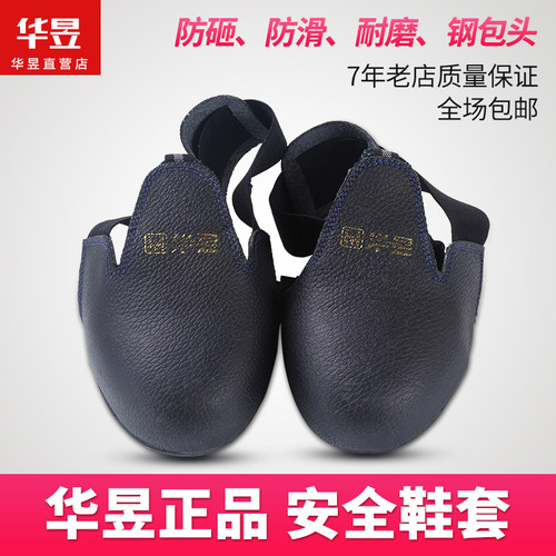 安全防滑鞋头劳保鞋钢头访客鞋套