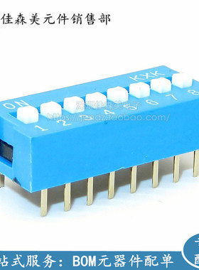 拨码开关 8位 8P DS-08 2.54MM 蓝色 DIP直插 镀金 平拔 编码开关