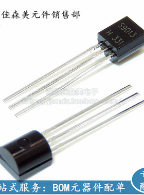 TO-92三极管一线 S9013H S9013G TO-92直插 晶体管 1000个