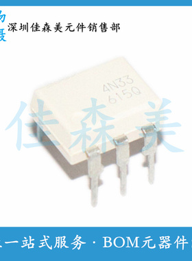 全新原装 4N33M 白色光耦 DIP-6直插 光耦 4N33SM 4N33