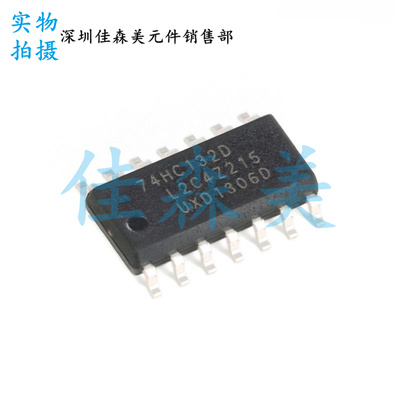全新原装进口 74HC132D 贴片SOP14 四路2输入与非门施密特触发器