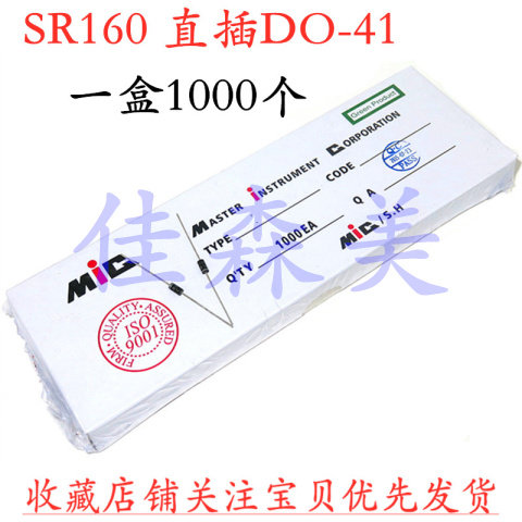 整盒 SR160 肖特基二极管 1A/60V 直插 DO-41 1000个=42元