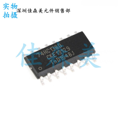 全新国产74HC138D 贴片SOP14 四路2输入与非门施密特触发器大芯片