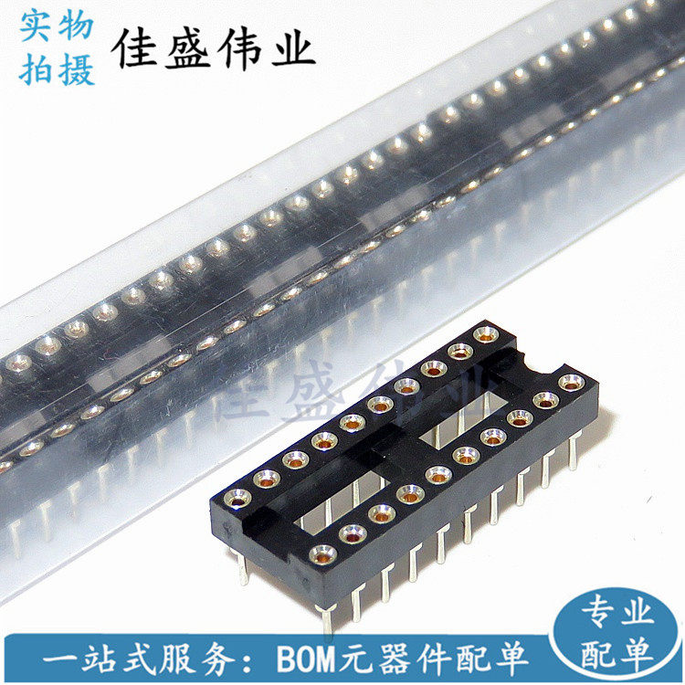 圆孔圆脚 dip集成电路插座 20p ic插座 dip20脚 芯片插座 15元/管