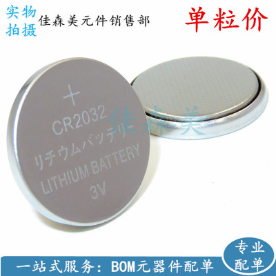 A品足容量CR20323V纽扣电池 电脑主板蜡烛灯遥控人体秤汽车遥控器