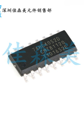 全新国产 74HC4052D HCF4052 HEF4052BT CD4052 SOP16