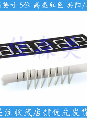 0.36英寸五位LED数码管 5位红色 3651AS/AH 共阳/共阴 3561BS/BH