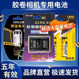 2CR5锂电池6V照相机2CR-5W 相机摄像机2CP3845 锂电池1300mah足量