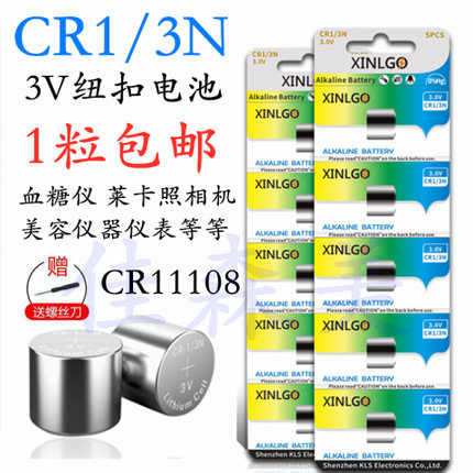 DL1/3N纽扣电池CR1/3N锂锰3V血糖仪莱卡照相机CR11108美容仪电子
