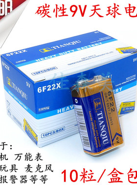 天球9v电池6F22X对讲机麦克风无线话筒万用表遥控器对讲机专用
