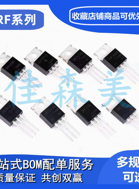 原装正品 IRF3205ZPBF TO-220 N沟道 55V/75A 直插MOSFET场效应管