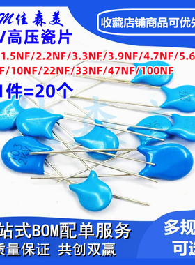 20个 1KV 高压瓷片电容 102/152/332/472/562/682/473/103M104K