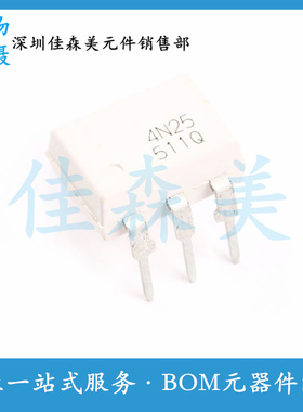 白色 4N25 直插 环保 DIP-6 光耦 4N25M 国产全新