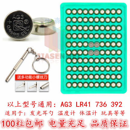 发光耳勺LR41AG3L736392SR41