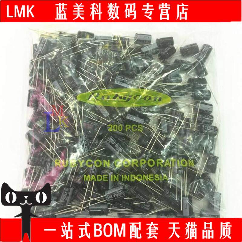 日本红宝石Rubycon铝电解电容 250V BXC 22UF 10*16 200个/包