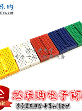 SYB-170小板 带扣 彩色面包板 迷你彩色小板