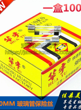 F1AL250V 1A 250V 玻璃保险丝管 5*20mm保险丝 一盒100个