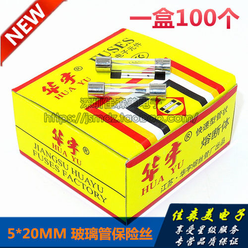 F10AL250V 10A 250V 玻璃保险丝管 5*20mm保险丝 一盒100个