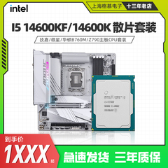 i 513600KF散片 i514600KF 微星z790 华硕b760m主板CPU套装