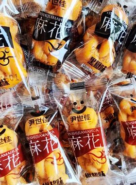 尹世佳小麻花独立小包装单根学校单位配餐