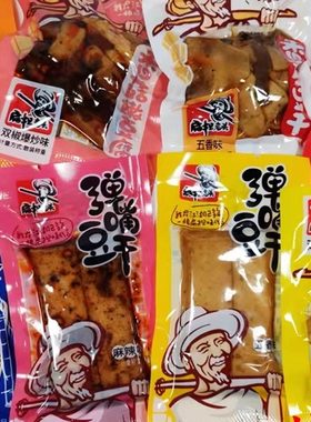 香菇散装多口味手撕豆干