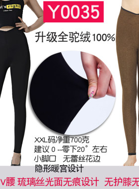 四季牡丹驼绒保暖裤女秋冬季加绒加厚驼绒棉裤高腰外穿打底裤0035