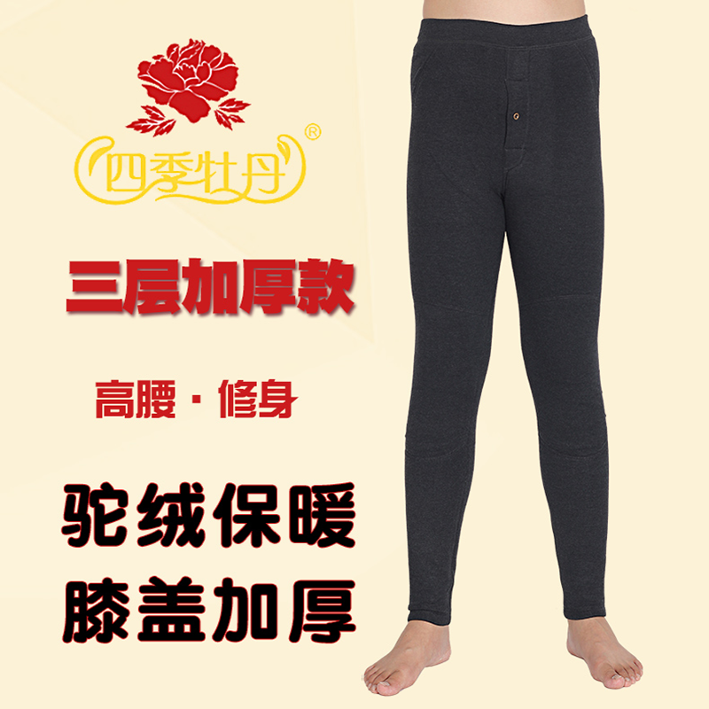 新款四季牡丹男士保暖裤二层中厚高腰弹力护膝驼绒加厚舒适棉裤男