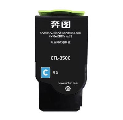 奔图原装再生CTL-350彩色粉盒适用CP2510DN CM7115DN打印机
