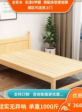 实木床家用单人床午休床出租房原木简易双人可加高现代简约定制床